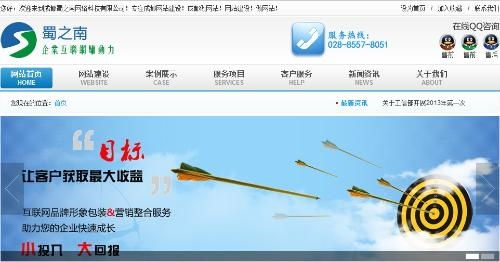 成都蜀之南網(wǎng)絡(luò)科技 網(wǎng)絡(luò)技術(shù)的創(chuàng)新引領(lǐng)者