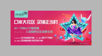 地產廣告設計與人力資源服務提案執行策略