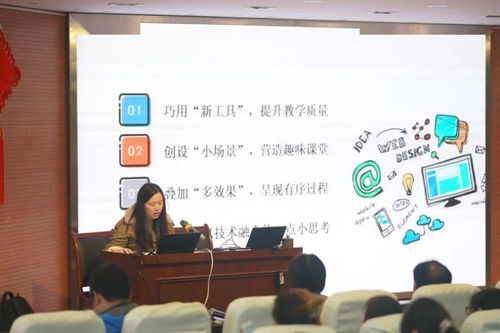 聚信息智慧，促專業發展——上海大學附屬學校開展信息技術賦能教育教師培訓活動